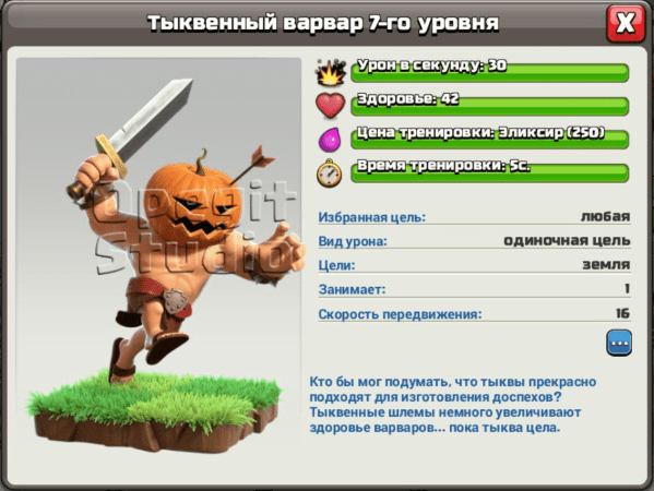 Pumpkin Barbarians Halloween Clash of Clans